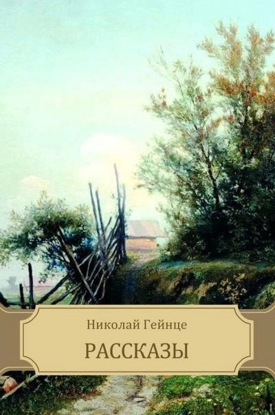 Постер книги В тине адвокатуры. Судные дни Великого Новгорода. Власть женщины. Рассказы