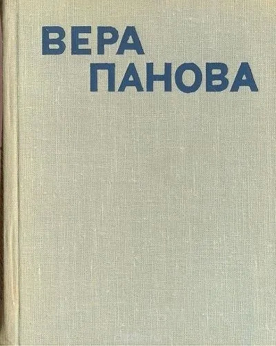 Постер книги Сколько лет, сколько зим