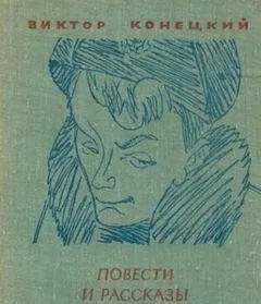 Постер книги Ещё о войне