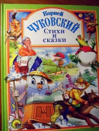 Постер книги Стихи, сказки, воспоминания