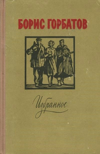 Постер книги Лицо друга