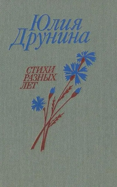 Постер книги Позови меня. Сборник стихотворений