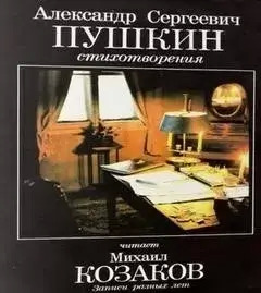 Постер книги Стихотворения. Записи разных лет