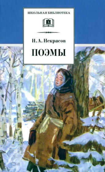 Постер книги Поэмы