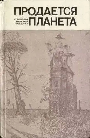 Постер книги Рассказы