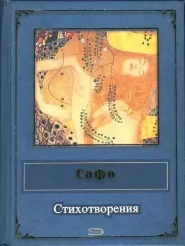 Постер книги Стихотворения