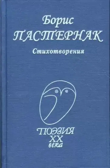 Постер книги Стихи разных лет