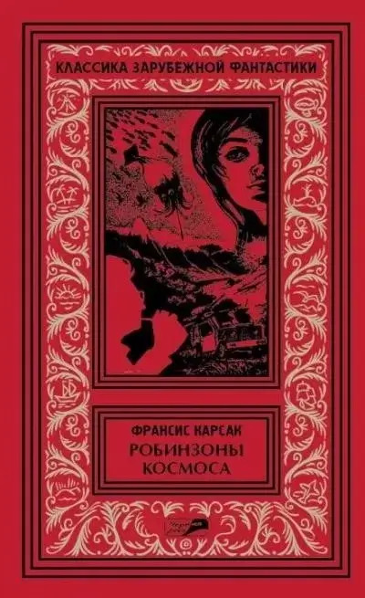 Постер книги Рассказы