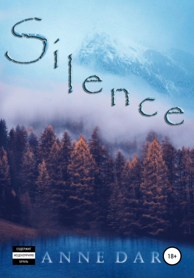 Постер книги Silence