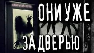 Постер книги Они здесь