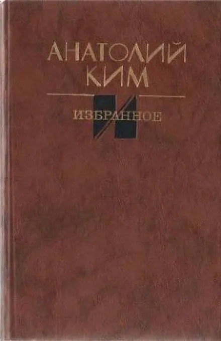 Постер книги Остановка в августе