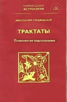 Постер книги Трактаты (из 3-х книг)