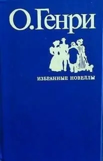 Постер книги Во имя традиции