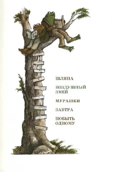 Постер книги Шляпа. Воздушный змей. Мурашки. Завтра. Побыть одному