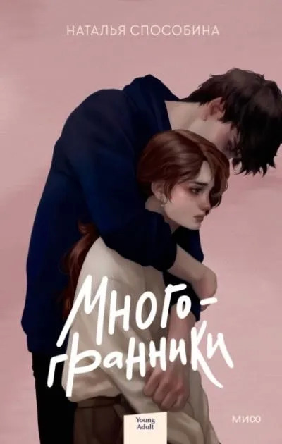 Постер книги Многогранники