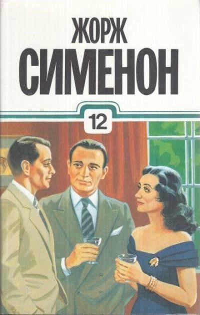 Постер книги До самой сути. Сборник романов