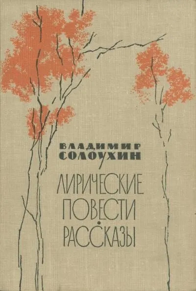 Постер книги Сосьвинские мотивы