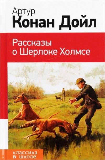 Постер книги Рассказы