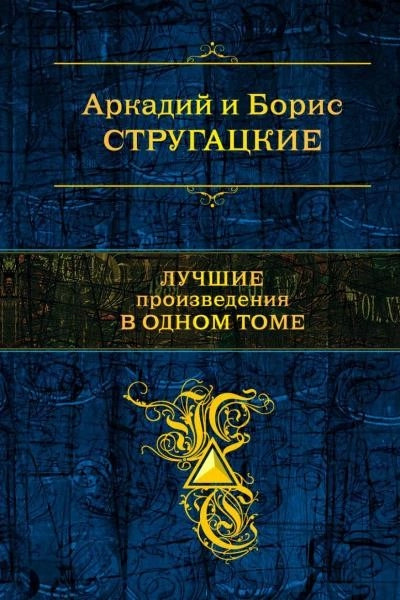 Постер книги Лучшие рассказы выпуск 1,2