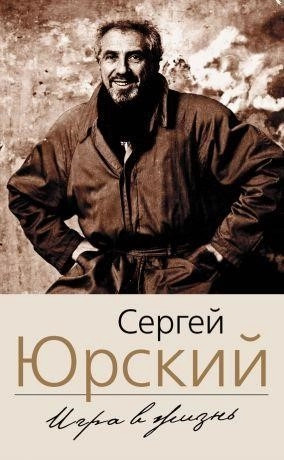 Постер книги Фонтанка. Западный экспресс. Опасные связи. Мемуары