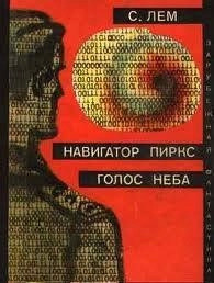 Постер книги Сбрник рассказов