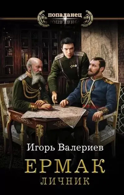 Постер книги Личник