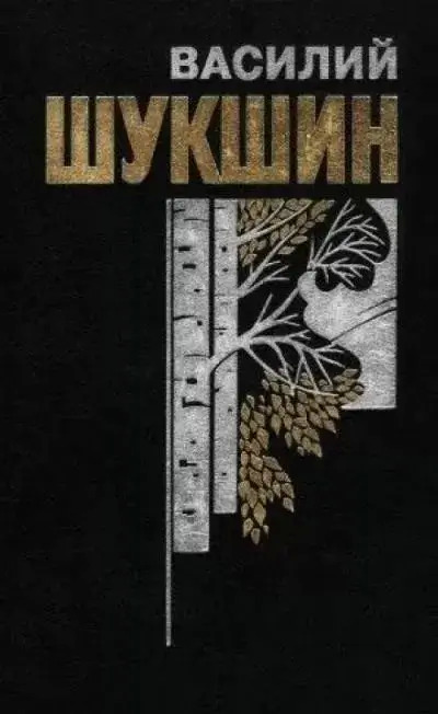 Постер книги Змеиный яд