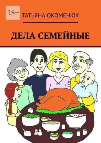 Постер книги Было у отца три сына…