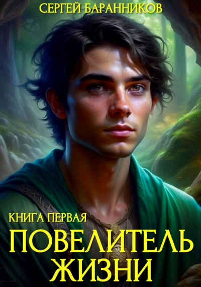 Постер книги Святилище