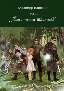 Постер книги Бабочка и тьма