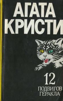 Постер книги Лошади Диомеда