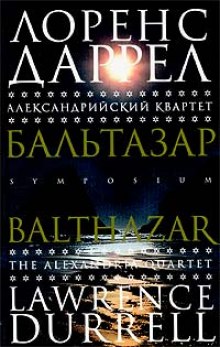 Постер книги Бальтазар