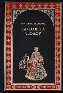 Постер книги Дочь убийцы