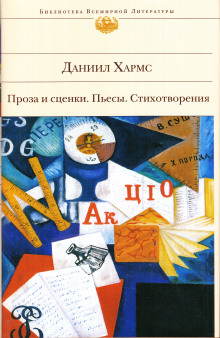 Постер книги Новые Альпинисты