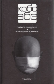 Постер книги Вошедшие в ковчег