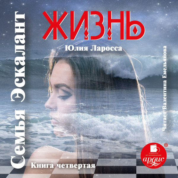 Постер книги Жизнь