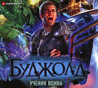 Постер книги Ученик воина