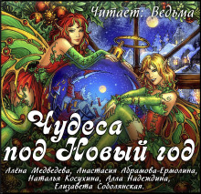 Постер книги Новогодний сборник 2019