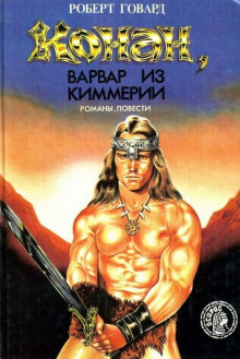 Постер книги Час дракона