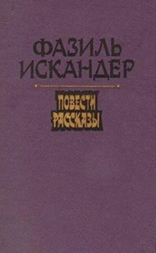 Постер книги Рассказы