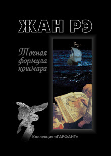 Постер книги Рука Гетца фон Берлихингена