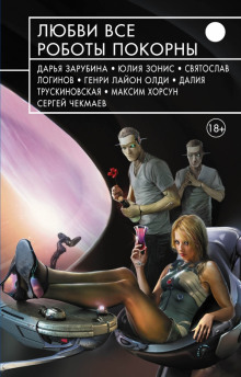 Постер книги Гробус и финансы