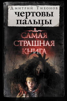 Постер книги Трапеза