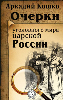 Постер книги Рассказы