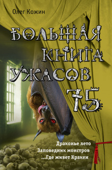 Постер книги Чистые руки