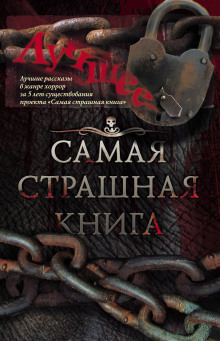 Постер книги Древо