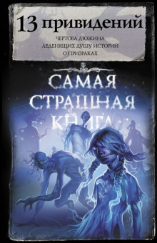 Постер книги Третий код