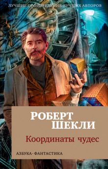 Постер книги Опека