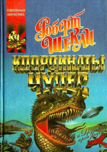 Постер книги Опытный образец