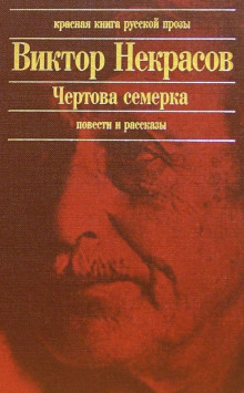 Постер книги Рассказы